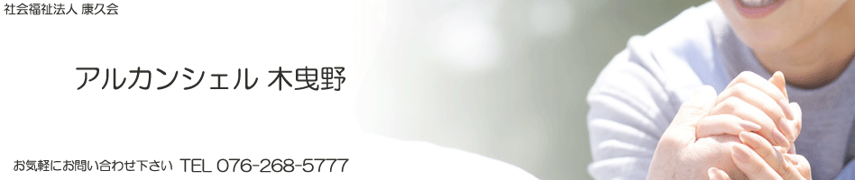 ���ʗ{��V�l�z�[���E�f�C�T�[�r�X�u�A���J���V�F���؉g��v